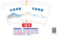 12250714无虑传媒9盎司1千个：慧宝贝0326520 一次性定制纸杯、一次性广告纸杯设计图