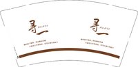11250715寻一9盎司1千个：tb_0343867 一次性定制纸杯、一次性广告纸杯设计图