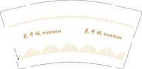 12250723花中城养生美容机构9盎司1千：changruyao 一次性定制纸杯、一次性广告纸杯设计图