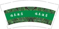 13250709福泰酒店 9盎司5000个加急：j8249953 一次性定制纸杯、一次性广告纸杯设计图