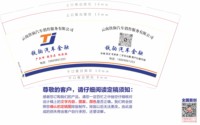 12250724 铁驹车贷 9盎司5千（50个一条）：风行无影意 一次性定制纸杯、一次性广告纸杯设计图