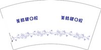 12250717美皓健口腔7盎司1千：qu1111122 一次性定制纸杯、一次性广告纸杯设计图
