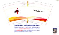11250708潮玩俱乐部9盎司加厚1千个：半夏微凉8087 一次性定制纸杯、一次性广告纸杯设计图