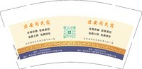 12250709 智能客控9盎司5千个：汪加余 一次性定制纸杯、一次性广告纸杯设计图