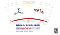 12250709 基督教聖約教會堅樂堂9盎司加厚1千（1千1箱已补入仓费）：tb554146552 一次性定制纸杯、一次性广告纸杯设计图