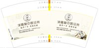 https://tcs.teambition.net/thumbnail/313k8054fd0438e4c4b7e0a585d29bf50a13/w/200/h/200纸杯定做 设计图附件