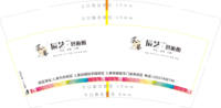 12250707 辰艺9盎司加厚1千：高君祥75 一次性定制纸杯、一次性广告纸杯设计图
