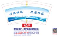 16250708 兴源按揭9盎司1千：wenjinping666 一次性定制纸杯、一次性广告纸杯设计图