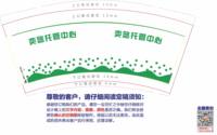 12250714奕悠托管中心9盎司1千：ok1334112 一次性定制纸杯、一次性广告纸杯设计图