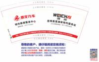 12250709 乘龙汽车9盎司加厚1千：平常的心71 一次性定制纸杯、一次性广告纸杯设计图