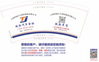 12250724 铁驹车贷 9盎司5千（50个一条）：风行无影意 一次性定制纸杯、一次性广告纸杯设计图