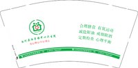 12250805白河县西营镇中心卫生院9盎司加厚2千个：tianxueling44 一次性定制纸杯、一次性广告纸杯设计图