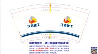 12250722江西建工 9盎司加厚1000个：亮亮来逛街 一次性定制纸杯、一次性广告纸杯设计图