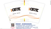 12250722异界12盎司1千：刘豆豆922503721（zq13583215883） 一次性定制纸杯、一次性广告纸杯设计图