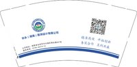 12250728 华永(湖南)勘测设计有限公司9盎司3千个：tb811768416 一次性定制纸杯、一次性广告纸杯设计图