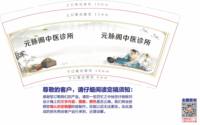 12250711元脉阁中医诊所9盎司加厚1千个：tb9502217184 一次性定制纸杯、一次性广告纸杯设计图