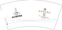 13250801卓尔酒店集团7盎司5千个：薄荷小崔 一次性定制纸杯、一次性广告纸杯设计图