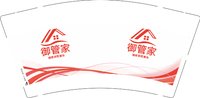3140717 御管家 9盎司1000个加急：250717-493252800052362 一次性定制纸杯、一次性广告纸杯设计图