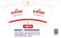 https://tcs.teambition.net/thumbnail/313k820fcfe5658c3ee607cae673807c5a36/w/200/h/200纸杯定做 设计图附件