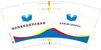 12250711读书郎 9盎司1千：郭团珍1688 一次性定制纸杯、一次性广告纸杯设计图