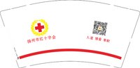 （印刷500）12250710 扬州市红十字会9盎司加厚一千个：扬州胜之途 一次性定制纸杯、一次性广告纸杯设计图