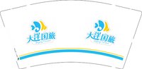 12250711大洋国旅9盎司1千：tb526156242 一次性定制纸杯、一次性广告纸杯设计图