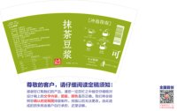 11250731可可豆浆16盎司5千个：80后地妈妈 一次性定制纸杯、一次性广告纸杯设计图