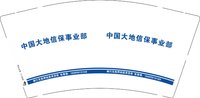 3140710 中国大地信保事业部 9盎司1000个：250709-523244685052460 一次性定制纸杯、一次性广告纸杯设计图