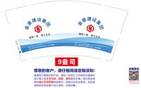 https://tcs.teambition.net/thumbnail/313k828d3c98255d4f2aa9ac1be40b3a81e5/w/200/h/200纸杯定做 设计图附件