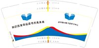 12250711读书郎 9盎司1千：郭团珍1688 一次性定制纸杯、一次性广告纸杯设计图