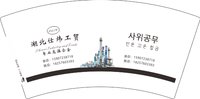 12250707湖北仕炜工贸7盎司1千个：周德英70 一次性定制纸杯、一次性广告纸杯设计图