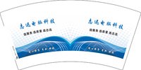 12250729志迅科技7盎司1千个：chenzz0519 一次性定制纸杯、一次性广告纸杯设计图
