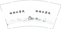12250708猫姐的客栈9盎司1千个：我有一只小猫咪吖 一次性定制纸杯、一次性广告纸杯设计图