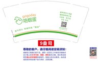 https://tcs.teambition.net/thumbnail/313k8394a560688bb332eb1049a6983c1c33/w/200/h/200纸杯定做 设计图附件