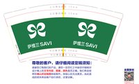 12250704萨维兰9盎司1千个：爱喝奶茶的懵懵 一次性定制纸杯、一次性广告纸杯设计图