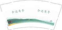 12250706弘达岗亭9盎司1千：qq137532479 一次性定制纸杯、一次性广告纸杯设计图