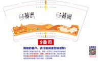 12250731暮洲9盎司1千：naojin123 一次性定制纸杯、一次性广告纸杯设计图