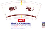 https://tcs.teambition.net/thumbnail/313k83eb7abf8a528e0e98b20d1acf1289d5/w/200/h/200纸杯定做 设计图附件
