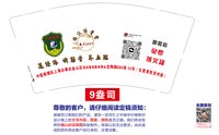 12250726 （改）中检中医救援队 上海办事处9盎司加厚1千：xingliuyong 一次性定制纸杯、一次性广告纸杯设计图