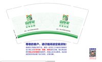 12250707森度家9盎司加厚2千个：36232182jjj 一次性定制纸杯、一次性广告纸杯设计图