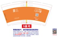 https://tcs.teambition.net/thumbnail/313k84a2aeb34a0c66db81ce8fb1033e9947/w/200/h/200纸杯定做 设计图附件