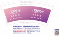 12250723 KK美妆9盎司1千：浙投电子 一次性定制纸杯、一次性广告纸杯设计图