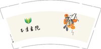 12250730玉清书院9盎司1千个：逸乐假日 一次性定制纸杯、一次性广告纸杯设计图