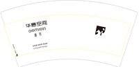 12250804华意空间7盎司1千：万有真元 一次性定制纸杯、一次性广告纸杯设计图
