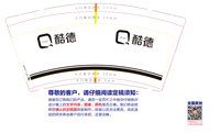 https://tcs.teambition.net/thumbnail/313k859f9dcbcae621c7d664c78405e480c7/w/200/h/200纸杯定做 设计图附件
