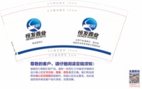 12250723恒发鑫业16盎司1千个：梁发杰8315906（梁发杰0331） 一次性定制纸杯、一次性广告纸杯设计图