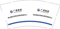 12250805 广潍集团 9盎司1千个：chenfengchenyongtao 一次性定制纸杯、一次性广告纸杯设计图