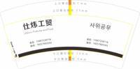 https://tcs.teambition.net/thumbnail/313k85b4cdad53f19665bf8cae951145684a/w/200/h/200纸杯定做 设计图附件