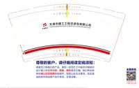 12250710 天津建工集团9盎司1千：tb2651879503 一次性定制纸杯、一次性广告纸杯设计图