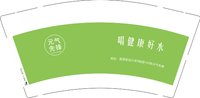 13250727 元气先锋（喝健康好水） 9盎司1000个：t_1512735094248_08（付款id tb216655981278） 一次性定制纸杯、一次性广告纸杯设计图